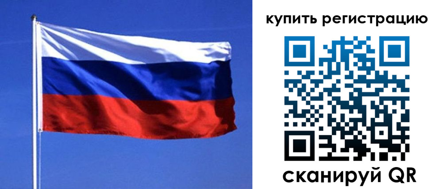 купить прописку в Владимире