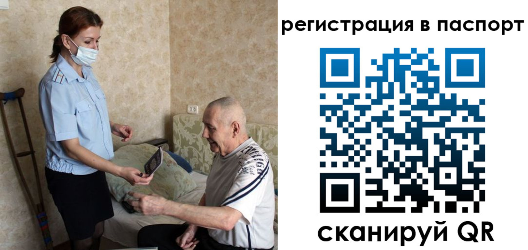 прописка регистрация в Владимире