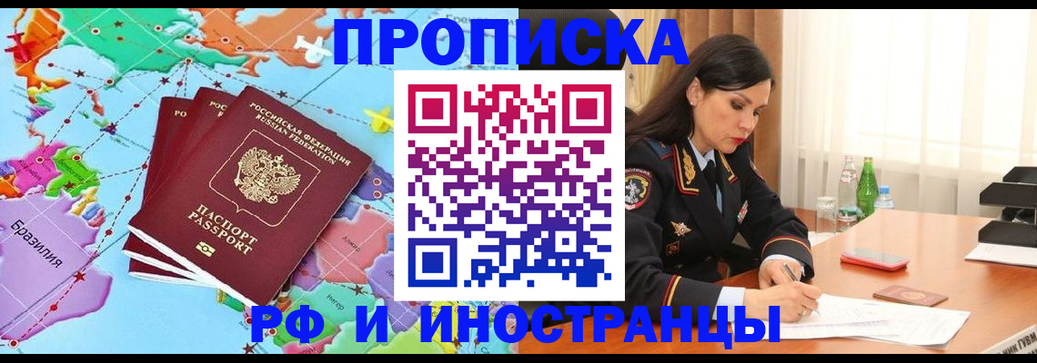 прописка в Владимире