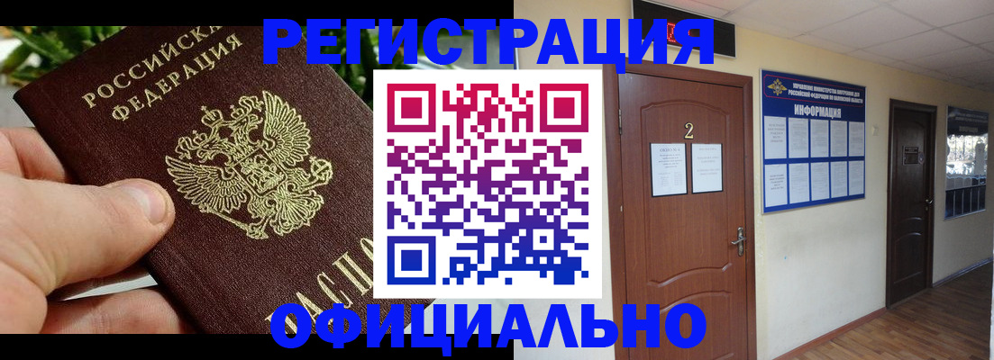 где прописаться в Владимире